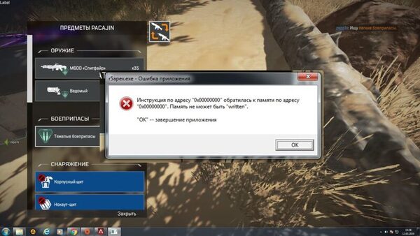 ошибка памяти apex legends