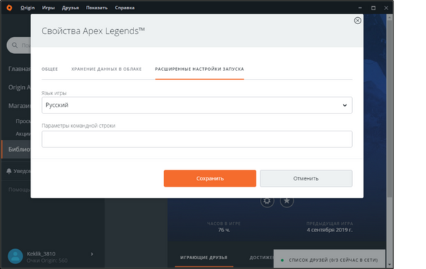 русский язык apex legends